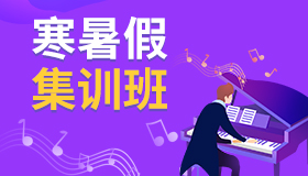 音樂培訓(xùn)哪家好？